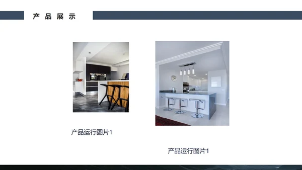 黑色简约风新品厨房油烟机产品发布会PPT模板