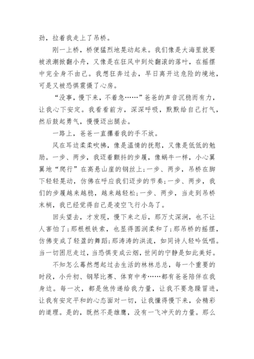 2022年中考满分作文范文【六篇】.docx