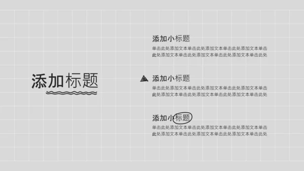黑色简约职业规划书