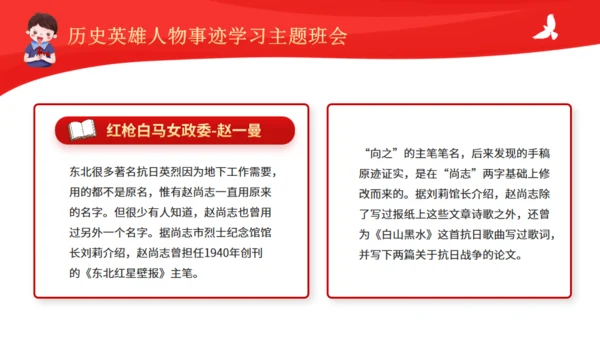 历史英雄人物的故事通用PPT模板