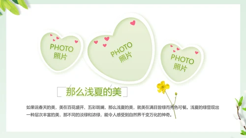 致青春毕业季大学毕业纪念册相册PPT