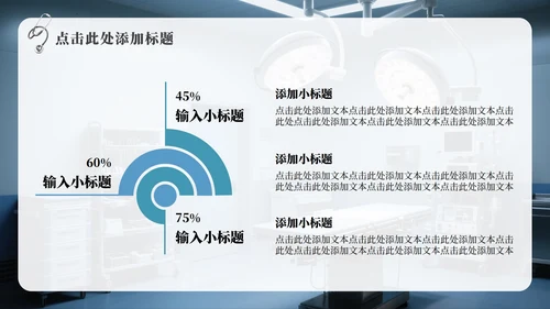 蓝灰色商务风中国医师节主题汇报PPT模板