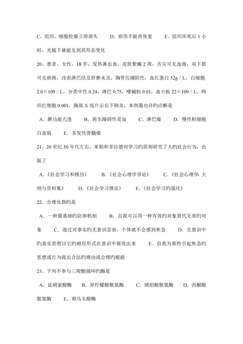 2023年浙江省执业助理医师儿科学新生儿败血症感染途径考试试题.docx