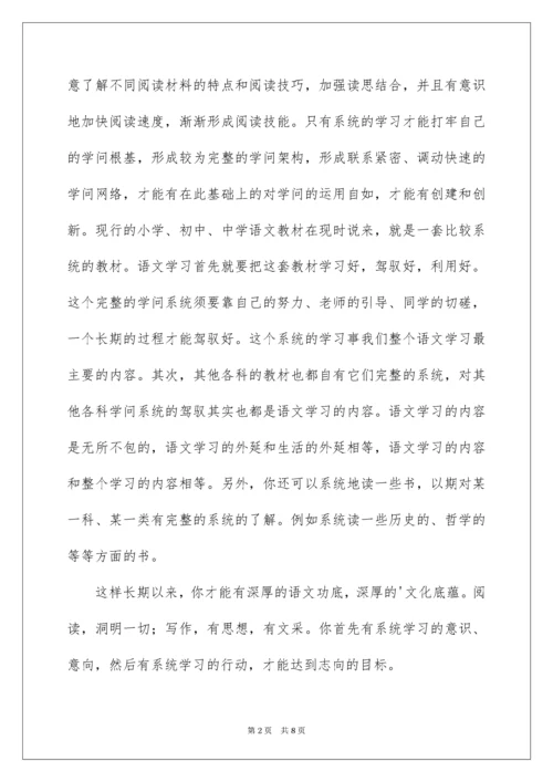 2022《思维导图与小学语文教学》读书心得.docx