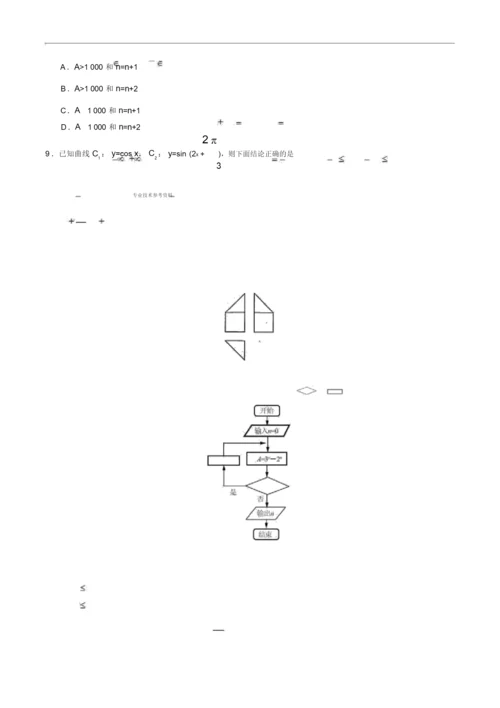 2018年高考全国1卷理科数学试题与答案解析.docx