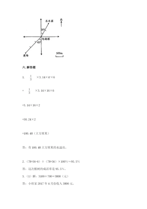 北师大版小学数学六年级下册期末检测试题【培优】.docx