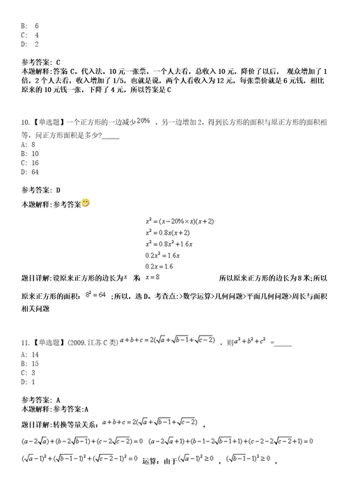 2022年08月辽宁装备制造职业技术学院面向社会公开招聘高层次人才第一批23模拟卷3套含答案带详解III