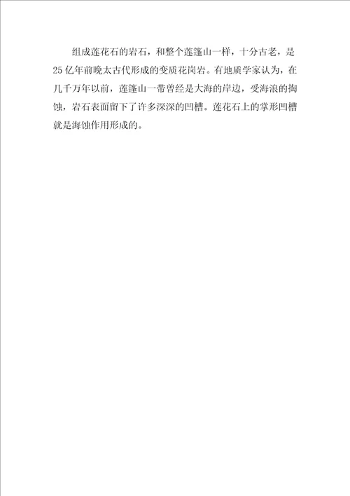 关于导游业务实习报告总结