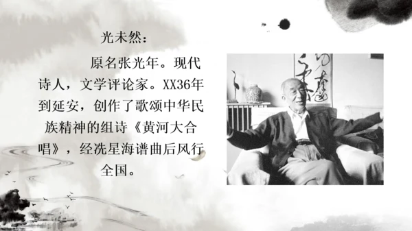 中国风黄河颂通用PPT课件模板