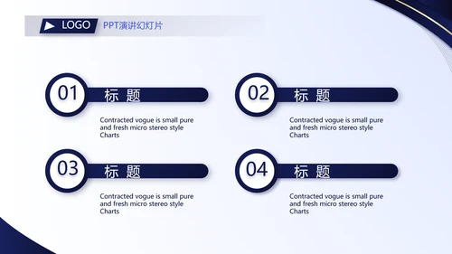 蓝色大气公司企业宣传简介介绍PPT