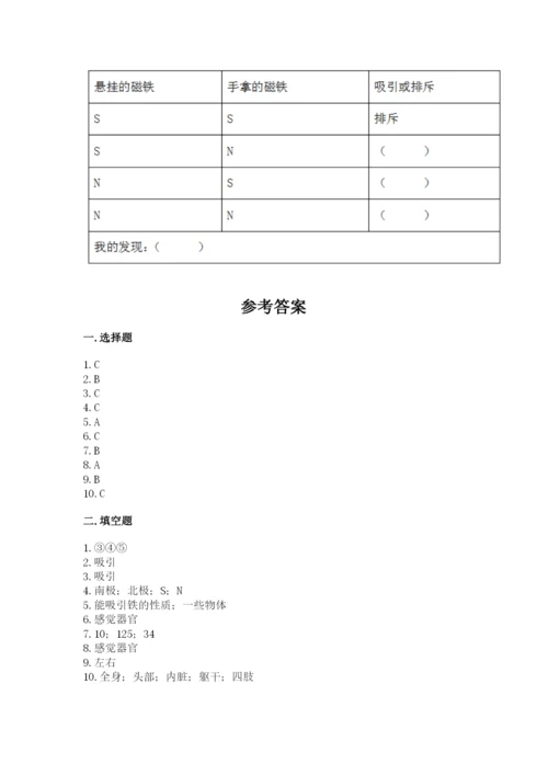 教科版小学科学二年级下册期末测试卷及完整答案（历年真题）.docx
