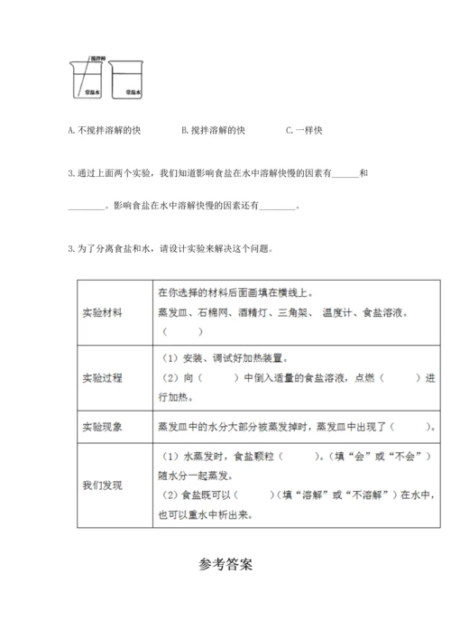 教科版三年级上册科学《期末测试卷》（典优）.docx