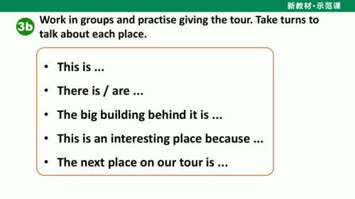 Unit 3 My School Section B（Project）课件-人教2024版七上英语