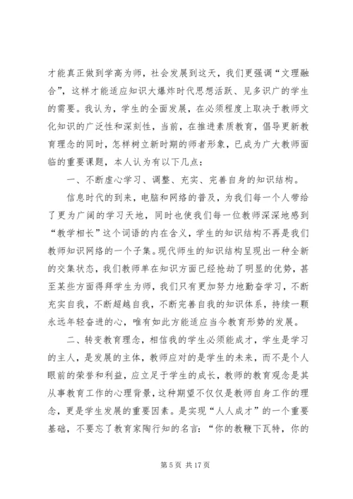 继续教育学习心得4.docx