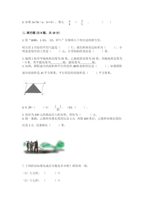 安宁市六年级下册数学期末测试卷（夺冠系列）.docx