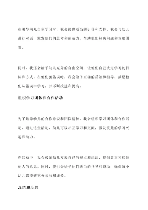 幼儿园师风培训心得