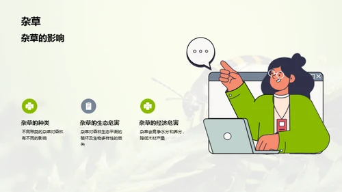 绿色防控：林业生物防治