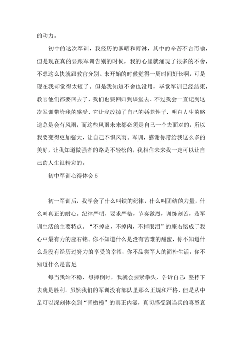 初中军训心得体会集锦15篇 (3).docx