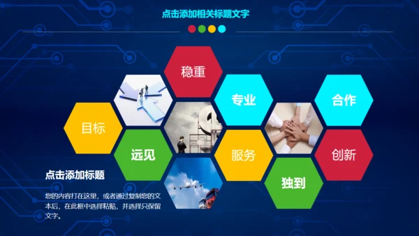 人工智能大数据云计算IT互联网通用PPT模版