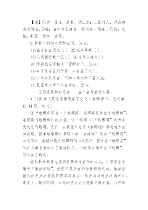 八年级下册语文期末考试卷及答案.docx