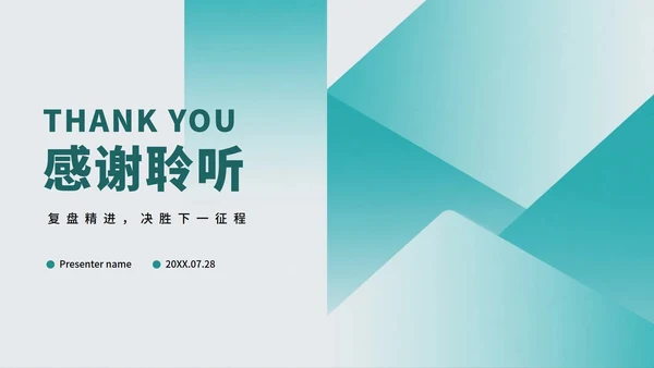绿色简约商务风月度工作总结PPT模板
