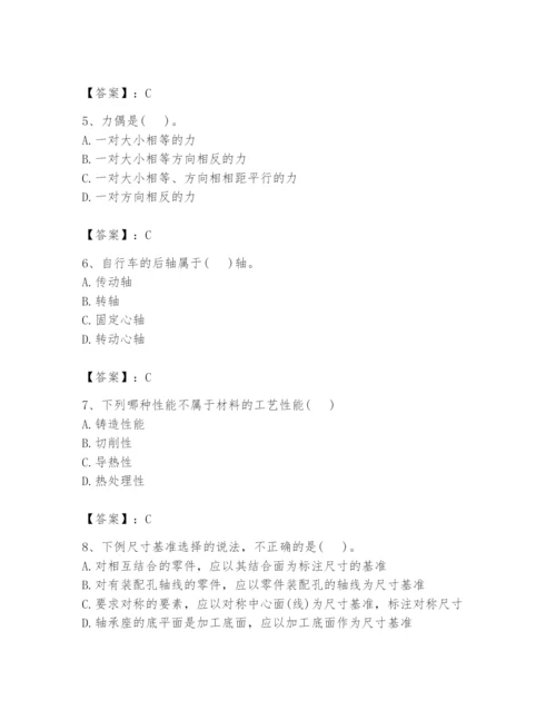 国家电网招聘之机械动力类题库附参考答案（满分必刷）.docx