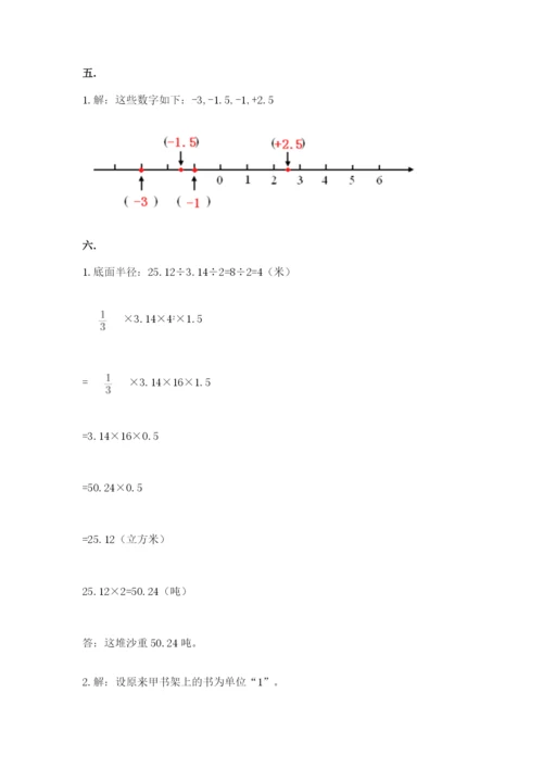 小学毕业班数学检测卷附参考答案（典型题）.docx