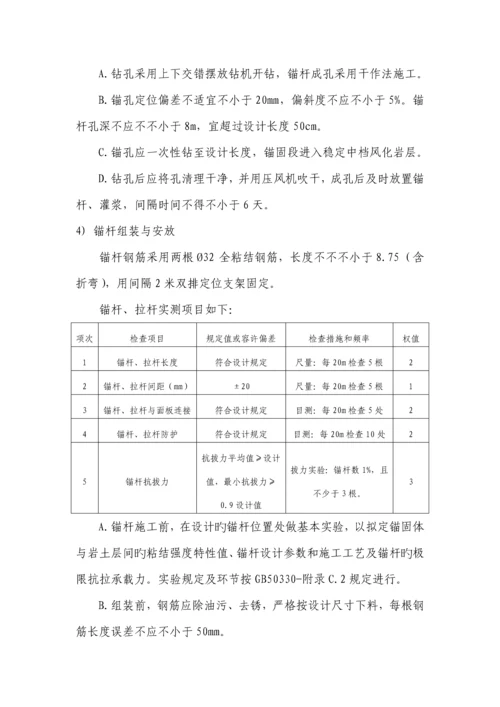 板肋式挡墙专项综合施工专题方案原专题方案.docx