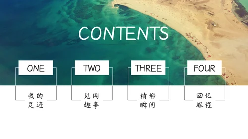 旅行自然景观图文相册通用PPT模板