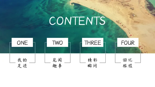 旅行自然景观图文相册通用PPT模板
