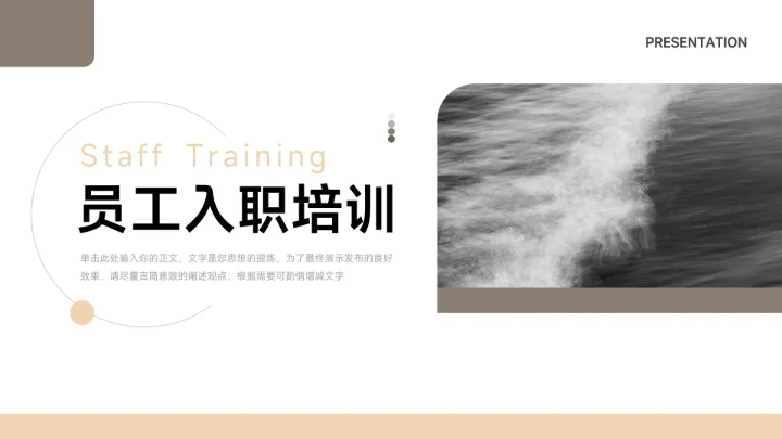 黄色经典图文简约员工入职培训PPT模板