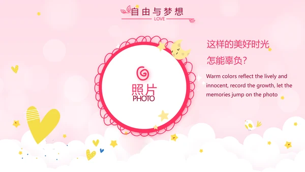 生日快乐生日派对纪念册动态PPT
