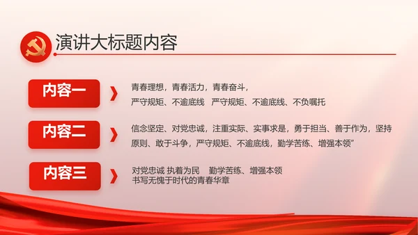 党支部党员大会工作总结汇报动态PPT
