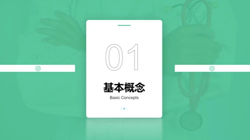 守护健康生活高血脂症健康知识教育PPT模板