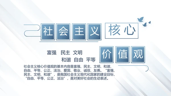 蓝色大气公安警察派出所演讲动态PPT模板