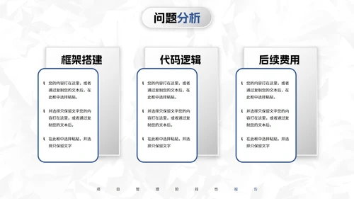 极简微立体项目管理阶段性报告PPT模板