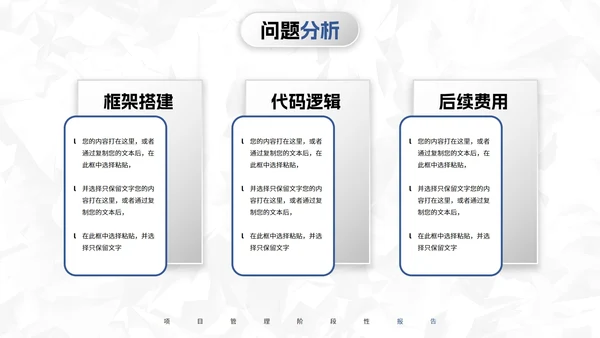 极简微立体项目管理阶段性报告PPT模板