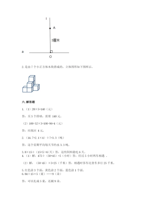 苏教版小学四年级上册数学期末测试卷附参考答案【a卷】.docx