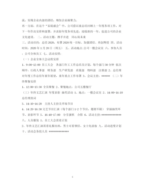 精编之网络学术研讨会会议通知范文1).docx