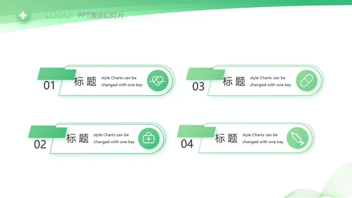 绿色清新医疗年终工作总结PPT
