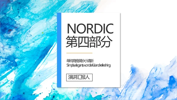 蓝色大气公司产品介绍图片展示宣传PPT