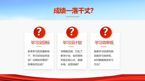 红领巾心向党少先队员风采展示PPT