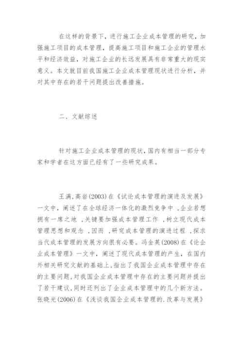 会计论文开题报告最新精编.docx