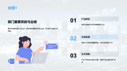 科技引航，创新未来