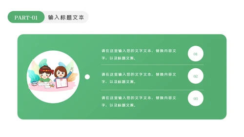 我爱阅读读书儿童小学生教育培训幼儿园PPT