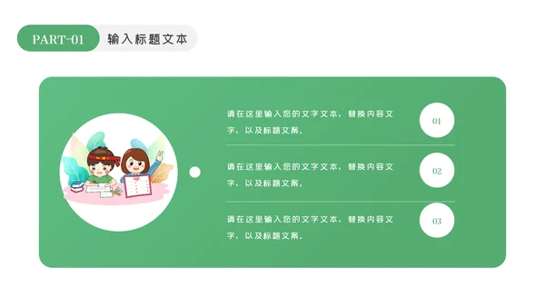 我爱阅读读书儿童小学生教育培训幼儿园PPT
