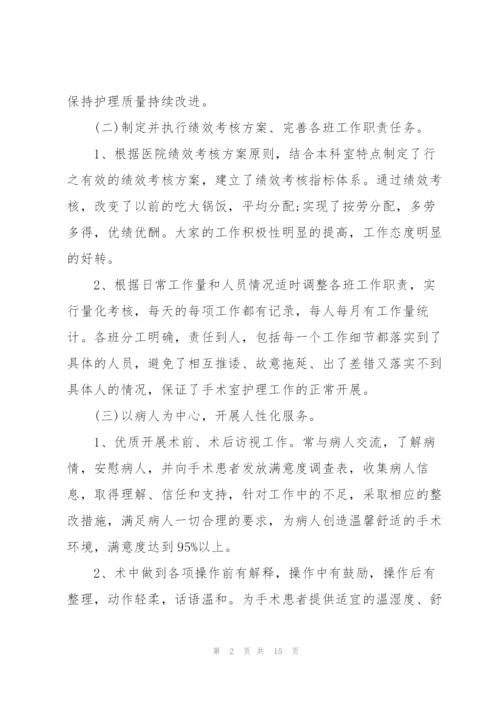 护士师德师风述职报告.docx