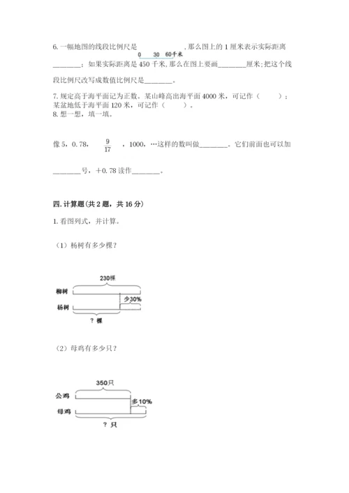 重庆市沙坪坝区六年级下册数学期末测试卷标准卷.docx