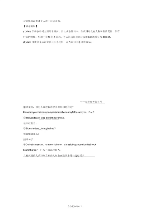 创新设计届高考英语总复习课前热身名师讲坛Unit2Theuniversallanguage牛津版必修8江苏专用