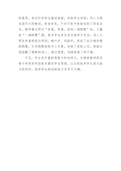 运用电教媒体创设乐学氛围教育理论论文.docx